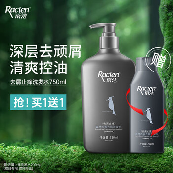 RACLEN 雨洁 啄屑王森林木香去屑洗发水 啄屑止痒 750ml 碳黑版美妆个护类商品-全利兔-实时优惠快报