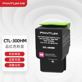 ͼ(PANTUM)CTL-300HMԭװɫۺ CP2506DN Plus/CM7105DNɫӡīī ̼ۺ 