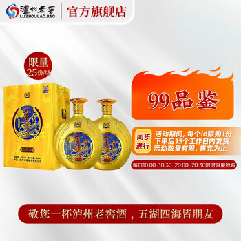 泸州老窖 金泸州 52度酒 大容量 金醉月8 999ml*2食品类商品-全利兔-实时优惠快报