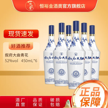 XUFU 叙府 大曲青花系列52度浓香型纯粮食口粮酒 450ml*6瓶全利兔-实时优惠快报