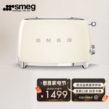 SMEG斯麦格 意大利进口 复古烤面包机不锈钢 多士炉 吐司机三明治两片式 TSF01多色可选 奶白色