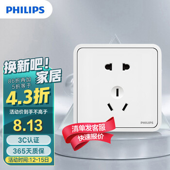 飞利浦PHILIPS开关插座面板86型恒昕一位10A联体二三极插座 白色五孔913713837501