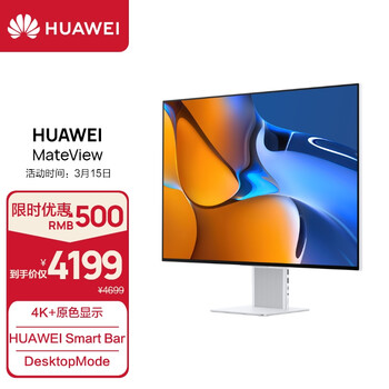HUAWEI MateView原色显示器无线版 28.2英寸 4K+ IPS 98% DCI-P3 10.7亿色 HDR400 TypeC 65W 双扬声器 双MIC
