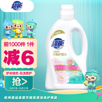 超能 衣物护理液 1kg日用百货类商品-全利兔-实时优惠快报