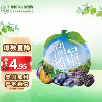 LIUM 溜溜梅 西梅 60g全利兔-实时优惠快报