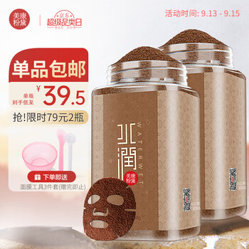 美康粉黛 海藻面膜天然小颗粒补水保湿免洗海澡泥 DIY面膜250g*2美妆个护类商品-全利兔-实时优惠快报