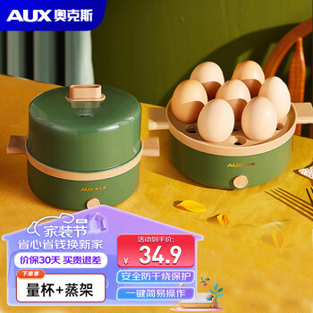 AUX 奥克斯 HX-111A 煮蛋器 绿色 单层可煮7个蛋家电类商品-全利兔-实时优惠快报