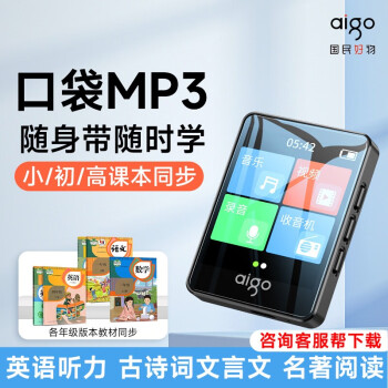 ߣaigo mp3/mp4ѧ泬СͱЯʽȫmp5ֲmp6Ӣ 16GԴء ײ