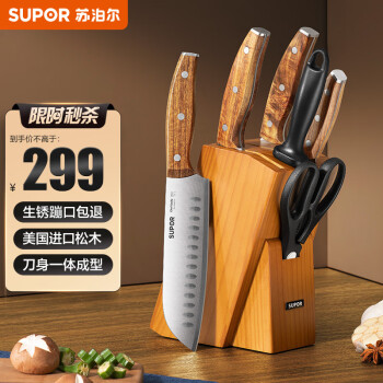 苏泊尔（SUPOR）菜刀刀具套装组合 厨房7件套厨具全套刀 刀身一体天然花梨木手柄 TK23006E