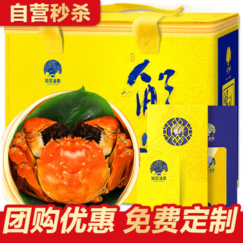 【礼券】姑苏渔歌 大闸蟹礼券9288型公4.5两母3.5两4对中秋生鲜螃蟹券 团购礼盒礼品卡