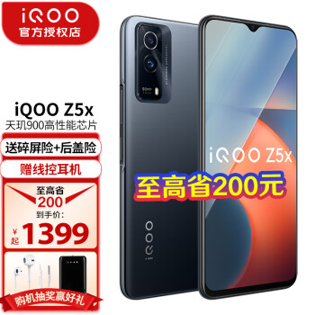 vivo iQOO Z5x手机5G双模天玑900 5000mAh电池120Hz高刷屏全网通游戏手机 透镜黑 8G 256G 套装版