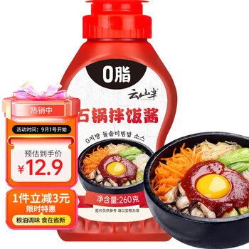云山半 0脂石锅拌饭酱 260g食品类商品-全利兔-实时优惠快报