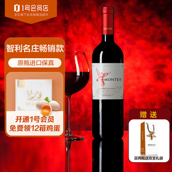 MONTES 蒙特斯 天使珍藏赤霞珠干红葡萄酒 智利进口 750ml 日常饮用食品类商品-全利兔-实时优惠快报