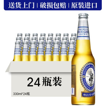 蓝妹（BLUE GIRL）韩国品牌 蓝妹啤酒 330精酿小麦黄啤酒 蓝妹啤酒330ml*24瓶 整箱