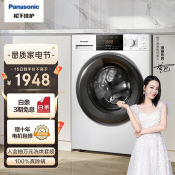松下(Panasonic)滚筒洗衣机全自动8kg BLDC变频电机 泡沫净 节能导航 筒清洁 6项精准智控 XQG80-3GQE2