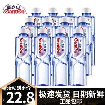 Ganten 百岁山 矿泉水 348ml*12瓶食品类商品-全利兔-实时优惠快报