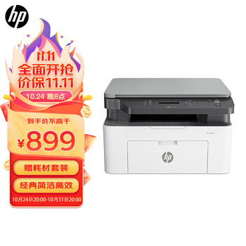 HP 惠普 1139a 黑白激光打印机数码类商品-全利兔-实时优惠快报