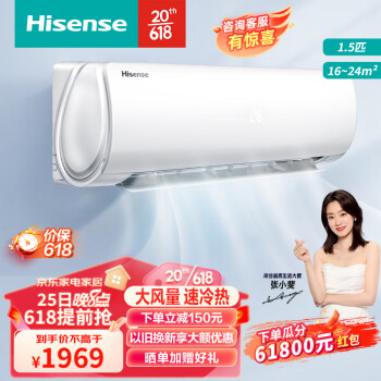 海信（Hisense）1.5匹 速冷热 新三级能效 睡眠模式变频冷暖壁挂式卧室空调挂机