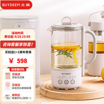 BUYDEEM 北鼎 K31F 养生壶 0.6L 浅杉绿家电类商品-全利兔-实时优惠快报