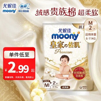 moony 皇家纸尿裤 M2片母婴玩具类商品-全利兔-实时优惠快报