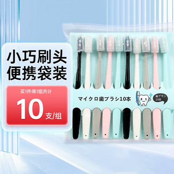 牙刷10支装医疗保健类商品-全利兔-实时优惠快报