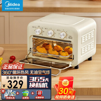 美的空气炸锅烤箱一体机小型家用烘培炉电烤箱二合一2022新款PT1210 杏色