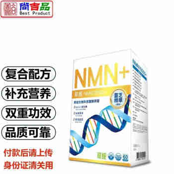 香港发货 草姬Herbs NMN10000+灵芝精华胶囊60粒 补充营养延缓衰老 No.321003