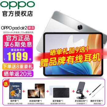 OPPO Pad Air2 ƽԼӰ 2.4K 11.4Ӣð칫滭ѧϰ ϷĻOPPOƽ  8GB+256GB ٷ