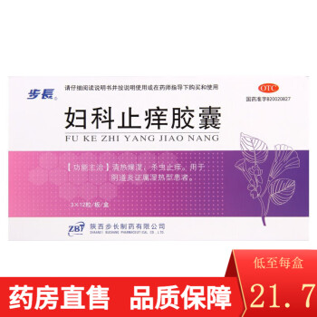 步长 妇科止痒胶囊 0.4g*36粒 kk 1盒