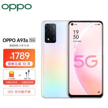 OPPO A93s 8+256GB 白桃汽水 双模5G 超大存储 5000mAh大电池 18W双芯快充 90Hz高刷屏  全面屏手机