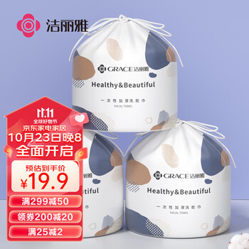 GRACE 洁丽雅 一次性洗脸巾加厚珍珠纹棉柔巾美容化妆棉洗面巾擦脸卷筒毛巾3卷家具家装类商品-全利兔-实时优惠快报