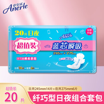 京喜特价、概率券：安尔乐蓝芯瞬吸纤巧柔棉日夜用套装卫生巾棉柔姨妈巾组合 1包20片（日用14片+夜用6片）美妆个护类商品-全利兔-实时优惠快报