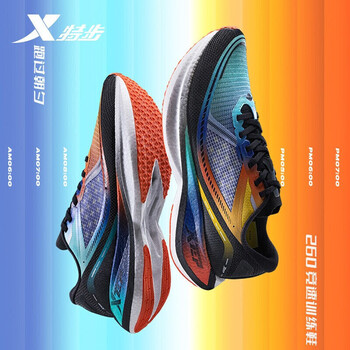XTEP 特步 260 男子竞速跑鞋 979419110071运动户外类商品-全利兔-实时优惠快报