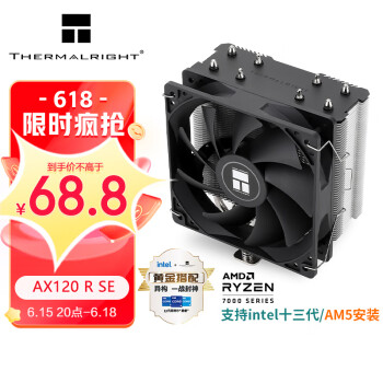 利民（Thermalright）AX120 R SE CPU风冷散热器AGHP逆重力热管支持LGA1700/AM5 4热管S-FDB12CM风扇附带硅脂