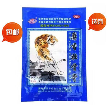 津奉 3盒包邮，津奉 麝香壮骨膏6.5cm*8.5cm*8贴/袋 镇痛消炎风湿痛关节痛腰痛神经痛肌肉酸痛 扭伤挫伤医疗保健类商品-全利兔-实时优惠快报