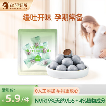 a1+ 孕研所 青梅球试吃装 8g母婴玩具类商品-全利兔-实时优惠快报