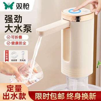 双枪 电动折叠三键抽水泵日用百货类商品-全利兔-实时优惠快报