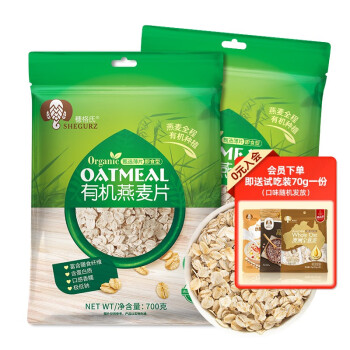 SHEGURZ 穗格氏 即食有机燕麦片 700g*2袋 原味无糖精 营养早餐 纯谷物冲饮免煮 有机燕麦片700g*2袋全利兔-实时优惠快报