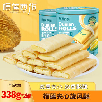 榴莲西施 蛋卷饼干鸡蛋卷休闲零食小吃食品早餐零食 榴莲旋风酥338克*2罐食品类商品-全利兔-实时优惠快报