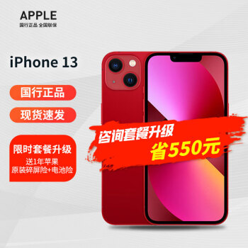 Apple ƻ iPhone 13 5Gֻ ɫ 128G ײͶ12ԭ++