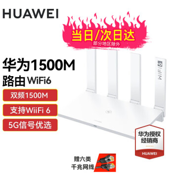 Ϊ·ǧwifi6+5Gߴǽǿ˫ƵwifiźŷŴmeshм̷Ŵ ɫ1500M+2ǧߣwifi6