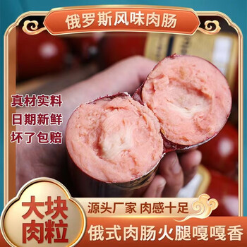 哈东 哈尔滨风味红肠即食香肠 卢布肠180g*6食品类商品-全利兔-实时优惠快报