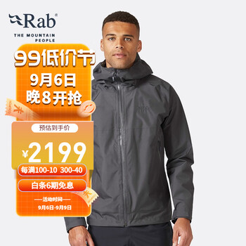 20点开始：Rab 睿坡 GORE-TEX 男款户外防风冲锋衣 QWH-59全利兔-实时优惠快报