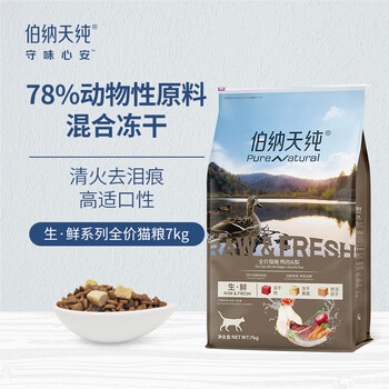 伯纳天纯 生·鲜系列 鸭肉梨全阶段猫粮 7kg其它类商品-全利兔-实时优惠快报