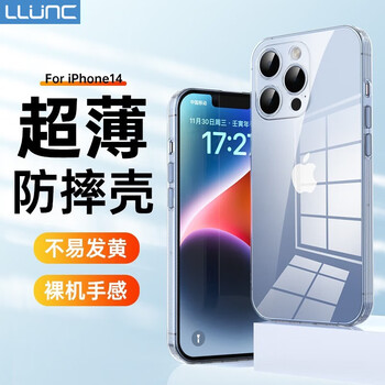 LLUNC 苹果14/13手机壳14plus新款Promax拜耳超薄保护套Pro透明软壳镜头全包软壳 苹果14丨全透明丨镜头全包数码类商品-全利兔-实时优惠快报