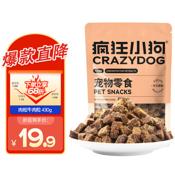 疯狂小狗 疯狂的小狗 狗狗零食宠物泰迪幼犬成犬食品训狗奖励 肉松牛肉粒 500g全利兔-实时优惠快报