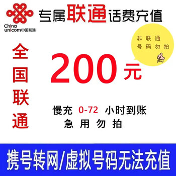 中国联通全利兔-实时优惠快报