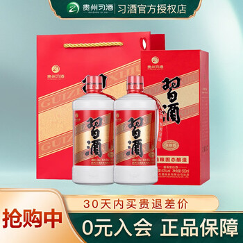 XIJIU 习酒 圆习酒53度500ml酱香型白酒 双瓶装食品类商品-全利兔-实时优惠快报