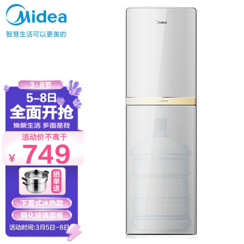 美的（Midea）饮水机家用办公立式下置式冰热制冷YD1611S-X 银灰