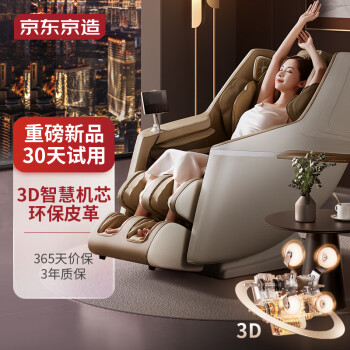 京东京造 H5s全自动按摩椅家电类商品-全利兔-实时优惠快报